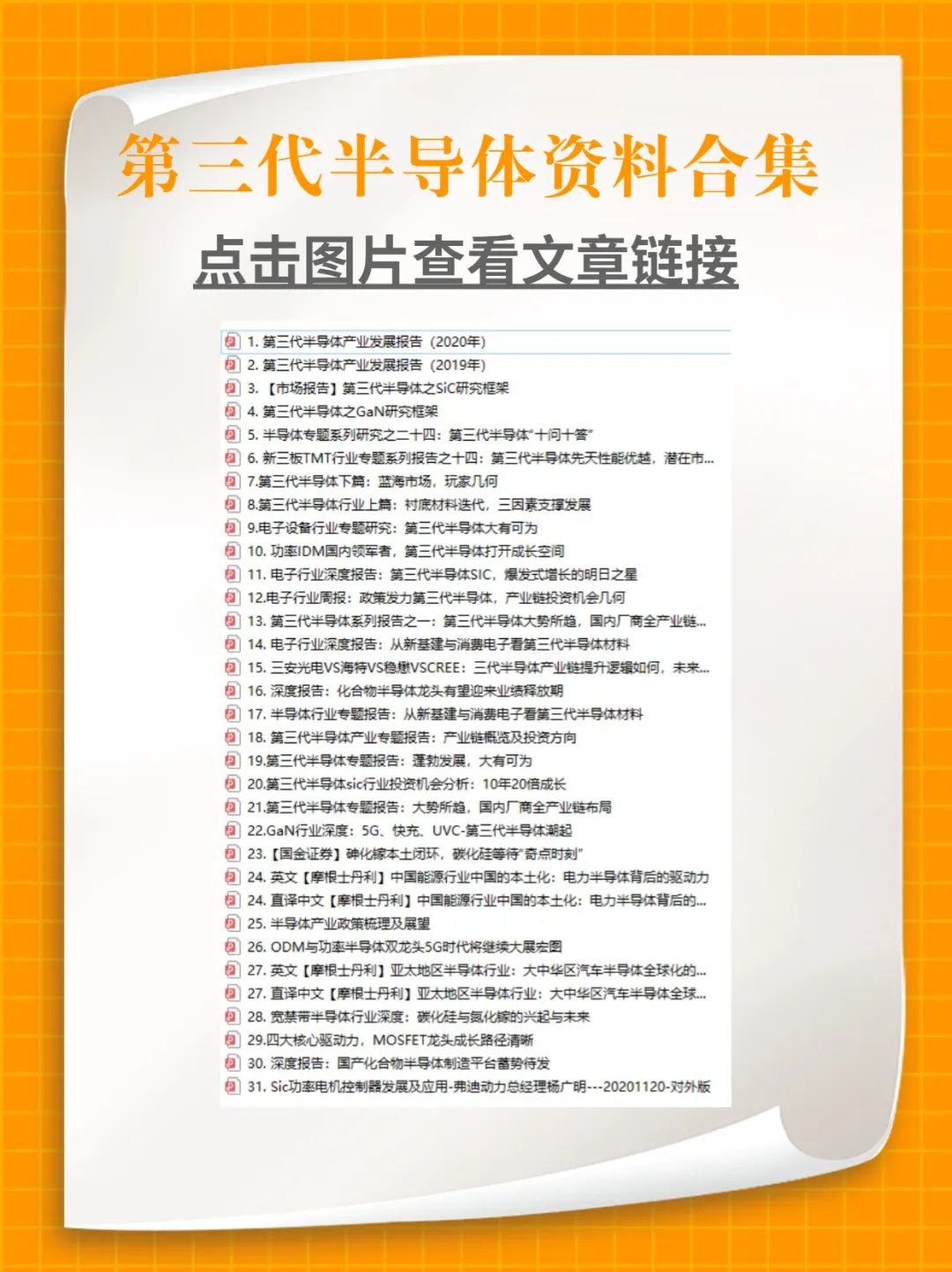 干货 | 硬件工程师,这30道面试题,你能轻松答出几个?的图3